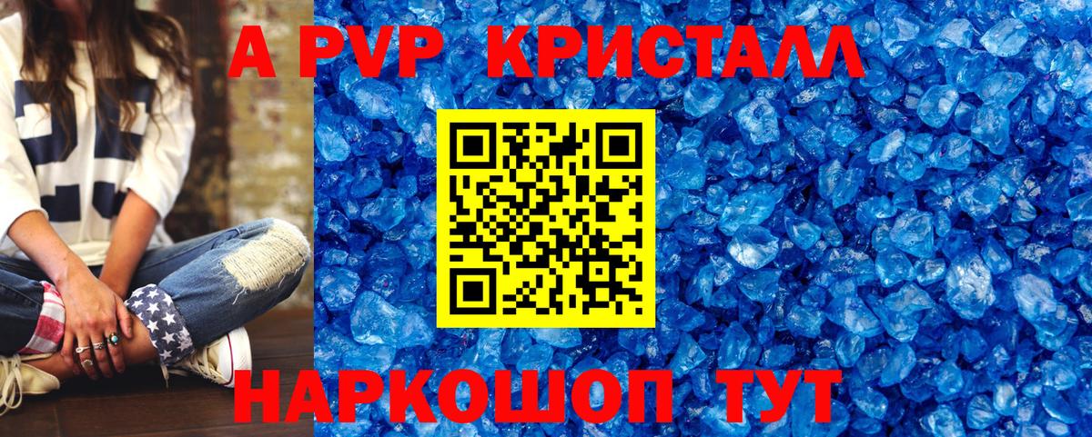 APVP Crystall  магазин  наркотиков  Новоуральск  Alfa_PVP Соль  Вход с VPN  Alpha-PVP 