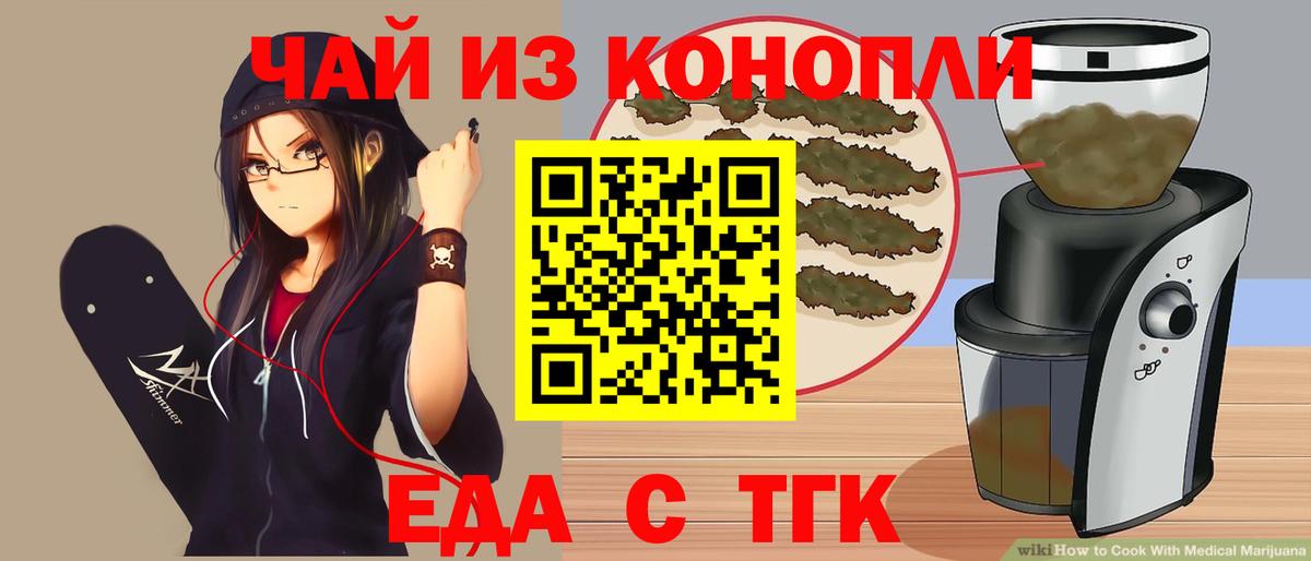 Cannafood марихуана  Вход с VPN  Новоуральск 