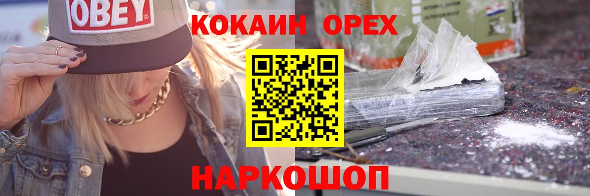 Cocaine Боливия  КОКАИН VHQ  Вход с VPN  где купить наркотик  Новоуральск  КОКАИН 
