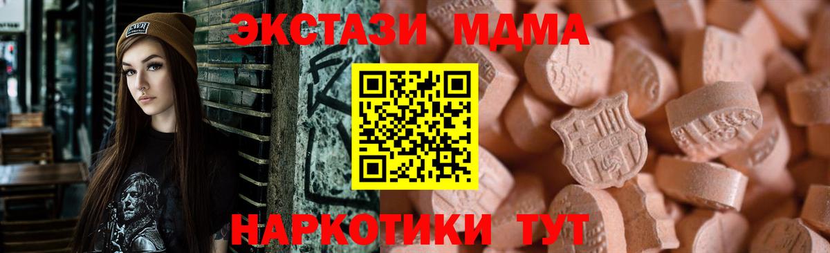 Ecstasy 250 мг  Вход с VPN  Ecstasy  где продают   Ecstasy mix  Новоуральск 