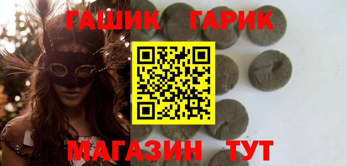 ГАШ ice o lator  Гашиш  Новоуральск  ГАШ убойный  Вход с VPN 