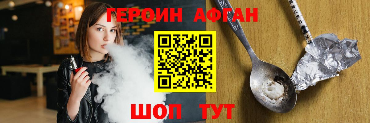 Героин белый  Вход с VPN  Новоуральск 