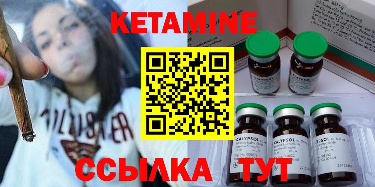 КЕТАМИН ketamine Новоуральск