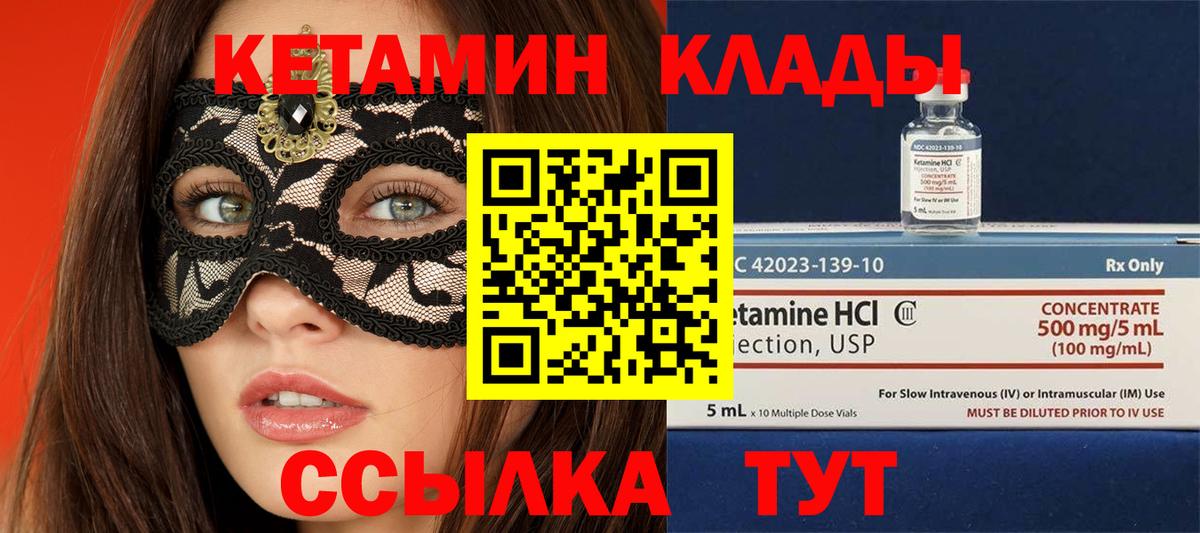 Кетамин ketamine  Кетамин VHQ  Новоуральск  omg сайт  Вход с VPN 