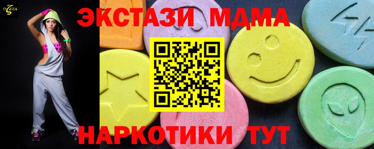 МДМА Molly  Вход с VPN  Новоуральск  MDMA VHQ 
