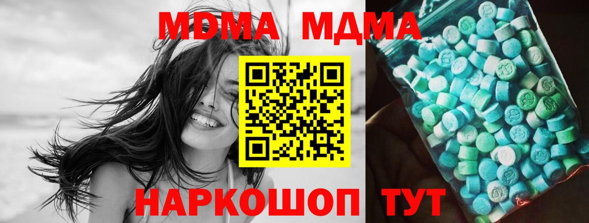 MDMA crystal Новоуральск