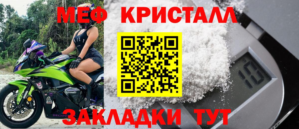 Мефедрон мука Новоуральск