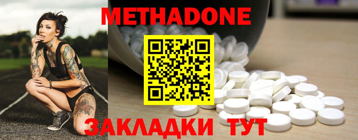 МЕТАДОН кристалл  МЕТАДОН VHQ  Вход с VPN  Новоуральск 
