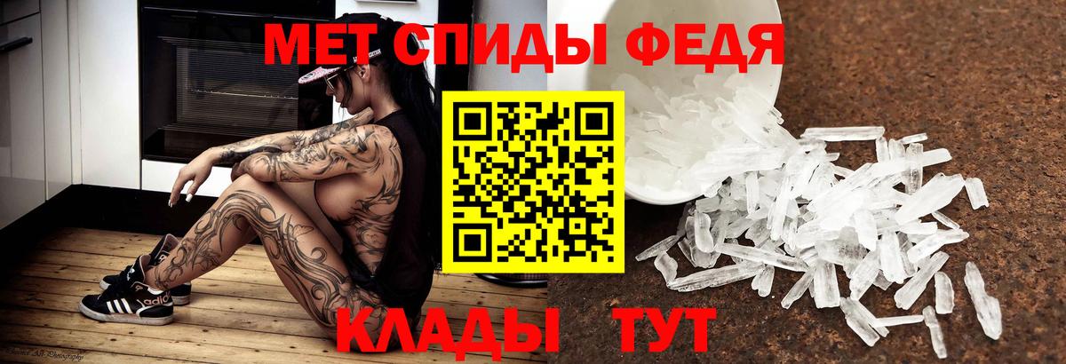 Первитин кристалл Новоуральск