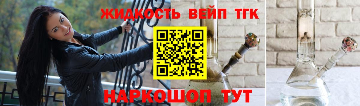 Дистиллят ТГК THC oil  Вход с VPN  Новоуральск  ТГК вейп с тгк 